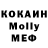 МДМА Molly Larissa Kudryashova