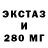 ЭКСТАЗИ MDMA Veliev As