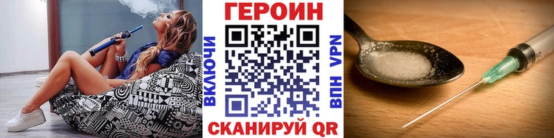 закладка Снежинск ГЕРОИН Heroin