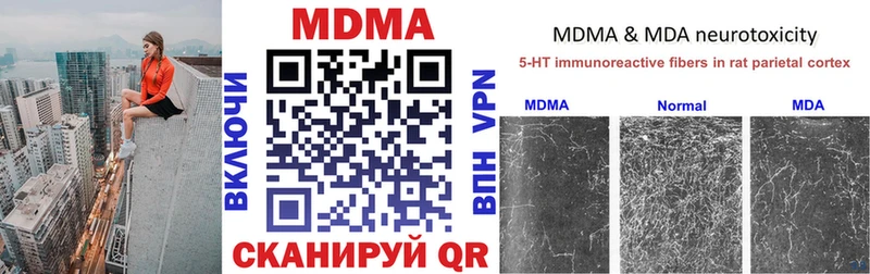 МДМА crystal  Снежинск 