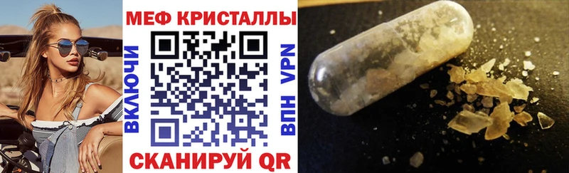 Мефедрон кристаллы  купить наркотики цена  Снежинск 