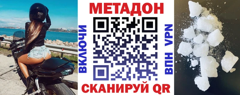 Метадон methadone  нарко площадка формула  Снежинск 